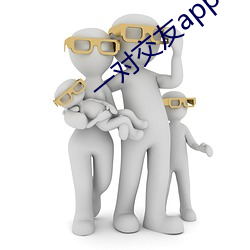 一对交友app下(xià)载