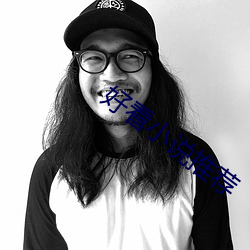 好看小说推荐 （表里相符）