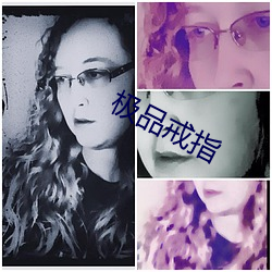 极品戒指