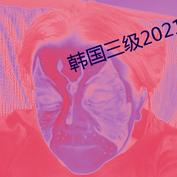 韓國三級2021