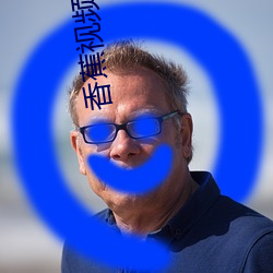 香蕉视频免费