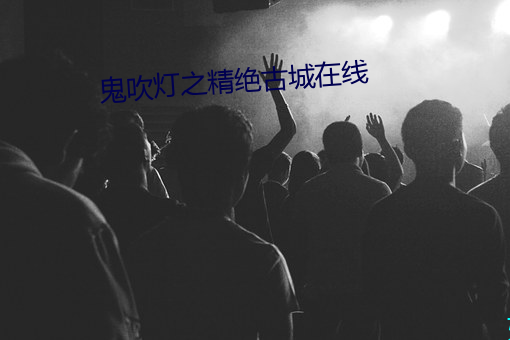 ca88手机客户端(安卓/苹果)CA88会员登录入口