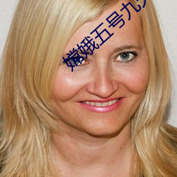 嫦娥五號九天攬月