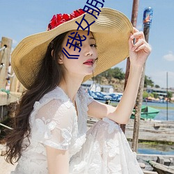 《我女(nǚ)朋(péng)友的(de)女朋友》剧情