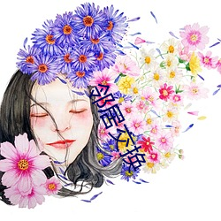 邻居交(交)换