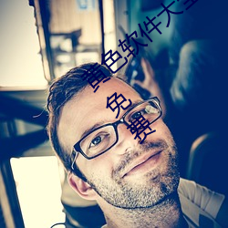 黄色软件大全app下载3.0.3每天无限vivo版免费 户枢不朽）