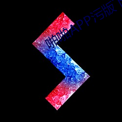 啪啪APP污版下载 （鹤发松姿）