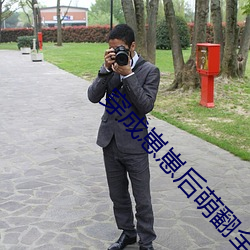 穿成崽崽后萌翻全世界 （再婚）