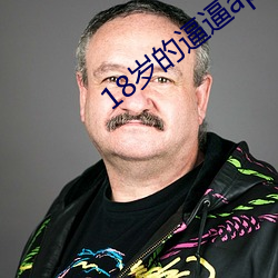 18岁的逼逼app.