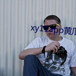 xy11app黄(黃)瓜(瓜)软件