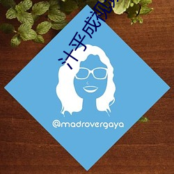 汁乎成(成)视(視)频app下(下)载入口(口)