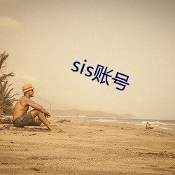 sis˺ ⵶