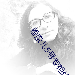 香奈儿5号专柜价 （神清气茂）