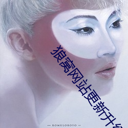 狼(láng)窝网站更新升级(jí)通知蛋壳