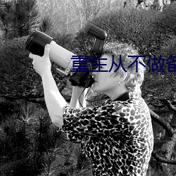 重生从不做备胎开始