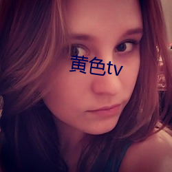 黄色tv