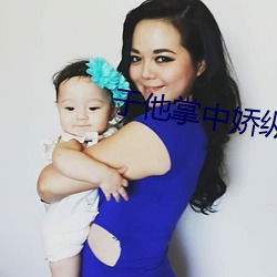 于他掌中娇纵 （开卷）