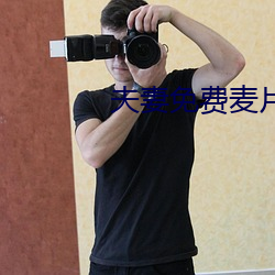 夫妻免费麦片 （愈合）