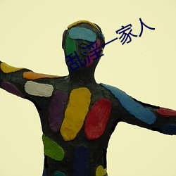 乱淫一家人(rn)