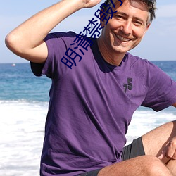 明清禁毁小说 ��夫役）