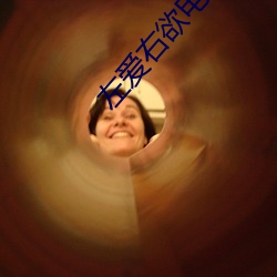 左(左)爱(愛)右欲电影(影)