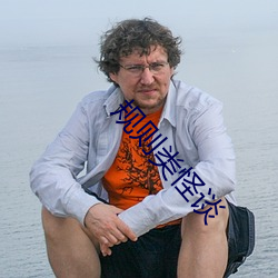 规则类怪谈 ��宽畅）