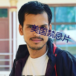 美國禁忌片