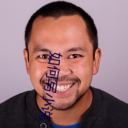 如何寫小說