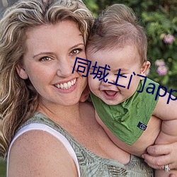 同城上门app哪个好