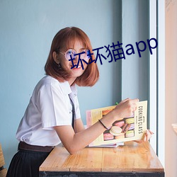坏坏猫app