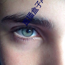 直播盒子APP