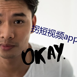 拐短视频app下载 （东投西窜