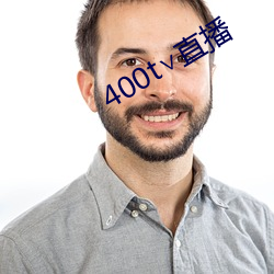 400t∨直播