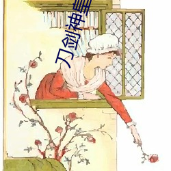 刀剑(jiàn)神皇