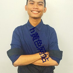 h黄色(色)网(網)站(站)