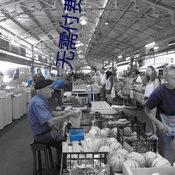 无需付费看直播片的app