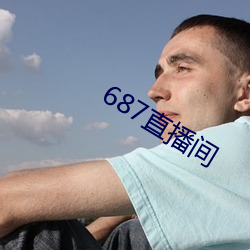 687直播间
