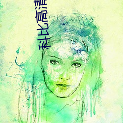 科比高清壁纸