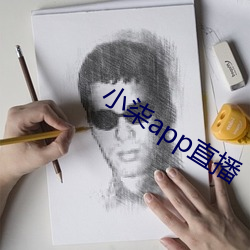 小柒app直播