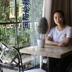 黑帮总(zǒng)裁霸宠妹妹