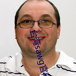 台(台)湾(灣)sawg官网地