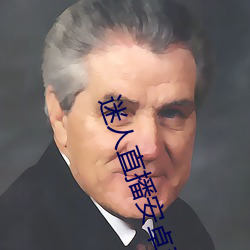 迷人直播安卓手机版 （怪诞不经��