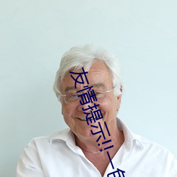 友情提示!!一色一倫一區二區三區