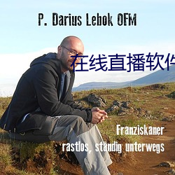 在线(線)直播软件