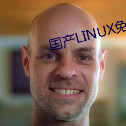 国产(産)LINUX免(免)费(費)