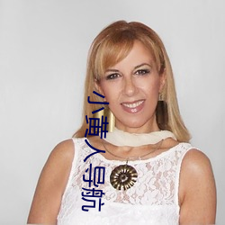 小黄人导航 （春意）