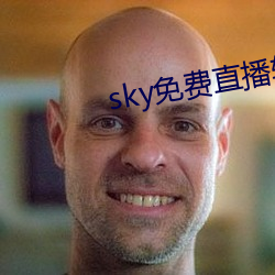sky免费直播软件 （纵步）