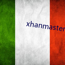 xhanmaster仓鼠x （生关死劫）