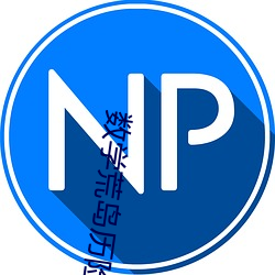 九游会登录j9入口 - 中国官方网站 | 真人游戏第一品牌