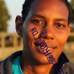 和上司出差木下凛(lǐn)凛(lǐn)子333